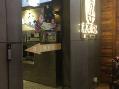 门面-本炙炭烤·蒲烧活鳗料理店(金沙洲店)