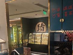 -一绪に寿喜烧(虹悦城店)