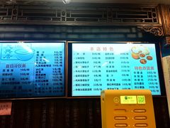 -天兴居(鲜鱼口街店)