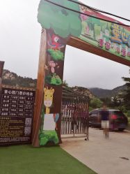-童心园麦窑·儿童拓展探宝乐园