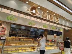 面包甜点陈列柜-糕材生(龙湖北京大兴天街店)