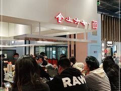 -食之六七·面(朝阳大悦城店)
