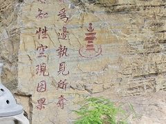 -护国法轮寺