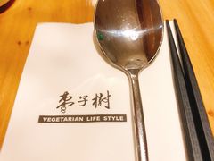 -枣子树·素食餐厅(普陀山店)