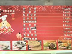 -沈大成(南京东路店)