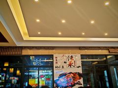 -自游人·美食一楼·地道徽菜(三十年名店)