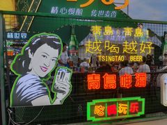 -第35届青岛国际啤酒节