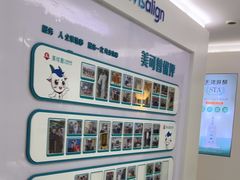 -美可普口腔医院(东街分店)