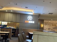 -北李妈妈菜·海肠捞饭(开发区万达店)