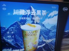 -淡马茶坊(深圳宝安壹方城店)