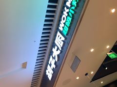 -胡子大厨·超级小炒肉(晶耀前滩店)