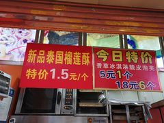 门面-老香港手工蛋糕(达道路店)