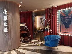 -上海人家花樣年华(中山公园店)