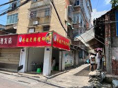 门面-娇姐老牌螺蛳粉(雅儒路店)