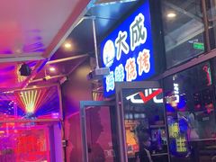 -大成活海鲜烧烤龙虾(静安大融城店)