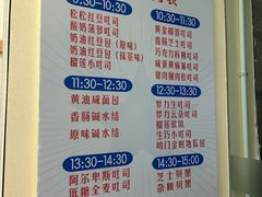 -红心闪闪面包牛奶公司(旺角星辰店)