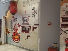 -老蒲鲜·地标·非遗美食(涵江店)