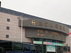 -燕莎友谊商城(亮马桥店)