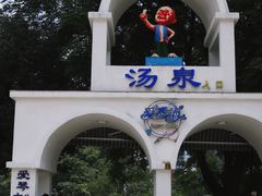 -清泉湾生态旅游度假区