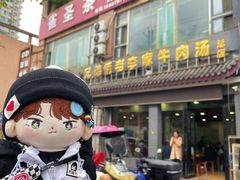 -兄弟俩老李家牛肉汤(总店)