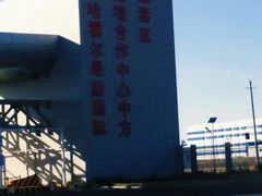 -霍尔果斯国门景区