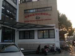 -平凉社区图书馆