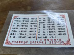 -东兴牛肉店(庄府巷店)