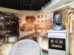 -上海蔡元培故居陈列馆