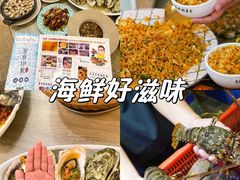 -巽寮印象美食部落餐厅·海鲜·地方特色菜(惠州体验店)