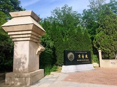-黄帝陵