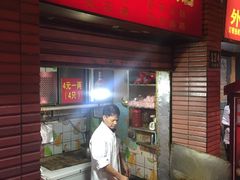 -汪记大王锅贴(成山路店)