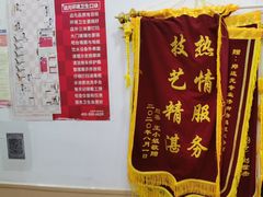 -郑远元专业修脚房(昌里东路店)