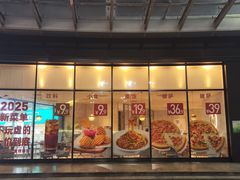 -必胜客(长安长青店)