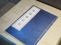 -水绘园