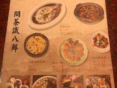 菜单-绿茶餐厅(蓝色港湾店)