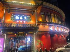 -张家卫·阳江菜·小海鲜(肥婆湾桥店)