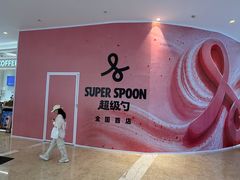 -KK ONE(京基滨河时代店)