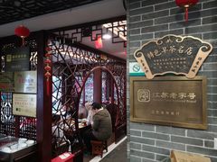 -四海楼(如皋定慧禅寺店)