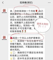 -花师傅