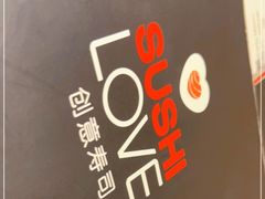 -Sushi Love 创意寿司(丽影广场店)