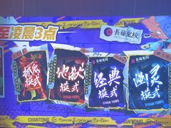 -长藤鬼校(龙翔店)