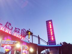 -哈尔滨文化公园