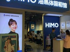 -海马体照相馆(万菱汇店)