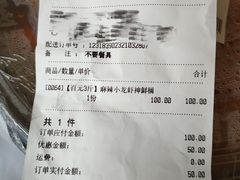 账单-盒马鲜生(首义店)