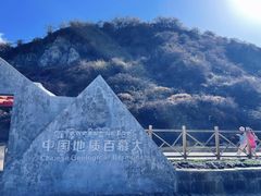 -墨石公园景区