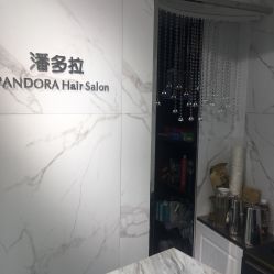 -潘多拉Hairsalon