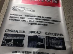 -牛王庙吳記怪味面(双楠店)