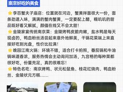 -李百蟹·江南蟹黄面·河景餐厅(夫子庙总店)