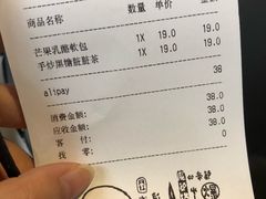 账单-LELECHA乐乐茶(美罗城店)