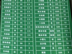 -江南春(中山中路店)